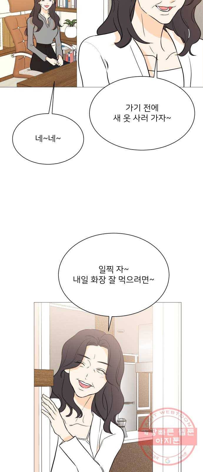 소녀180 97화 21