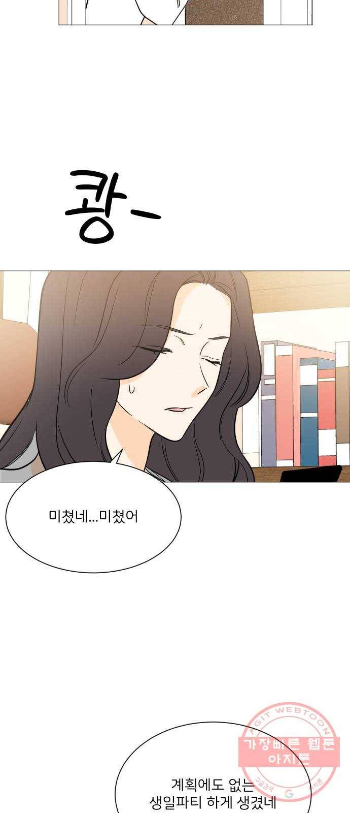 소녀180 97화 22