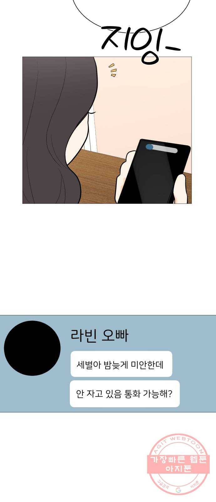 소녀180 97화 23