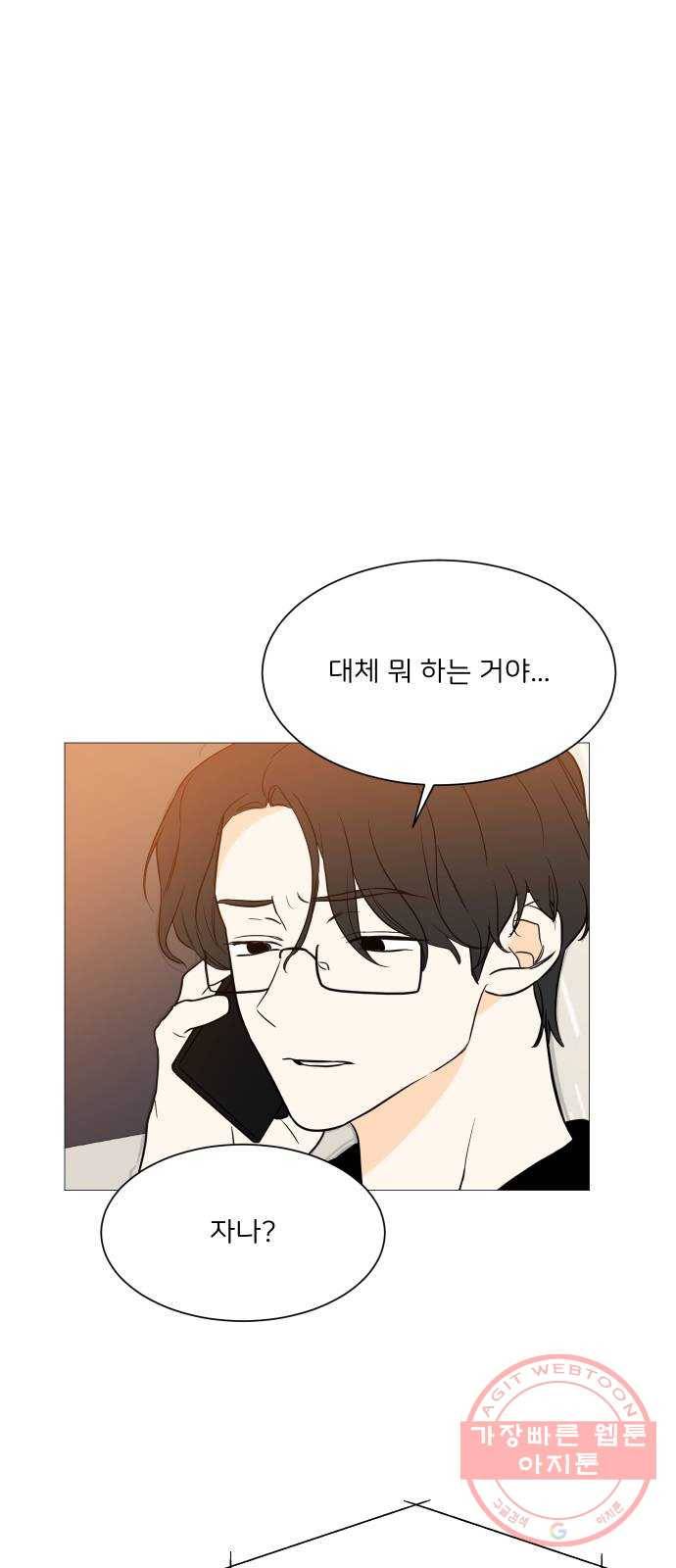소녀180 97화 26