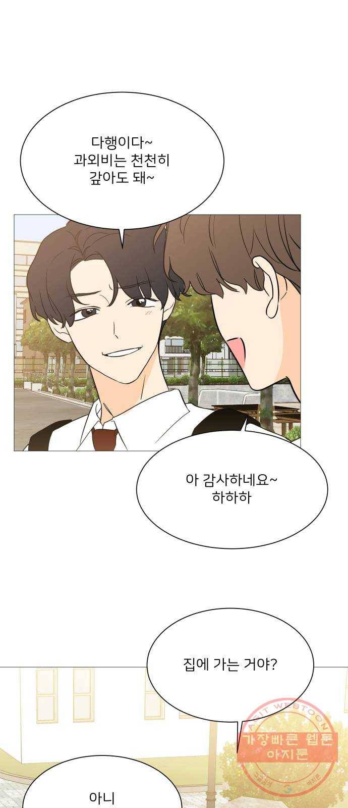 소녀180 97화 30
