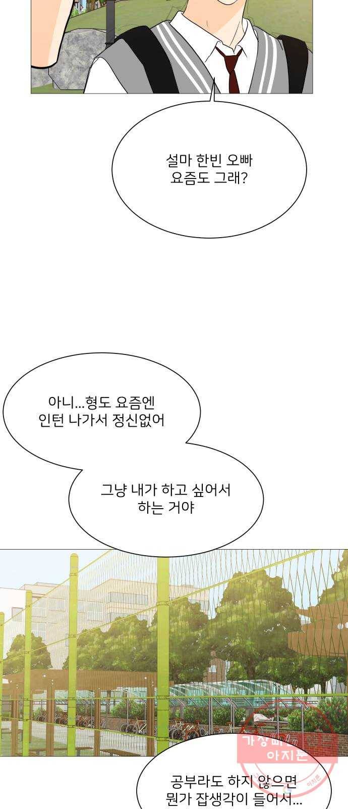 소녀180 97화 32