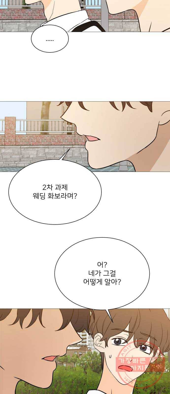 소녀180 97화 35