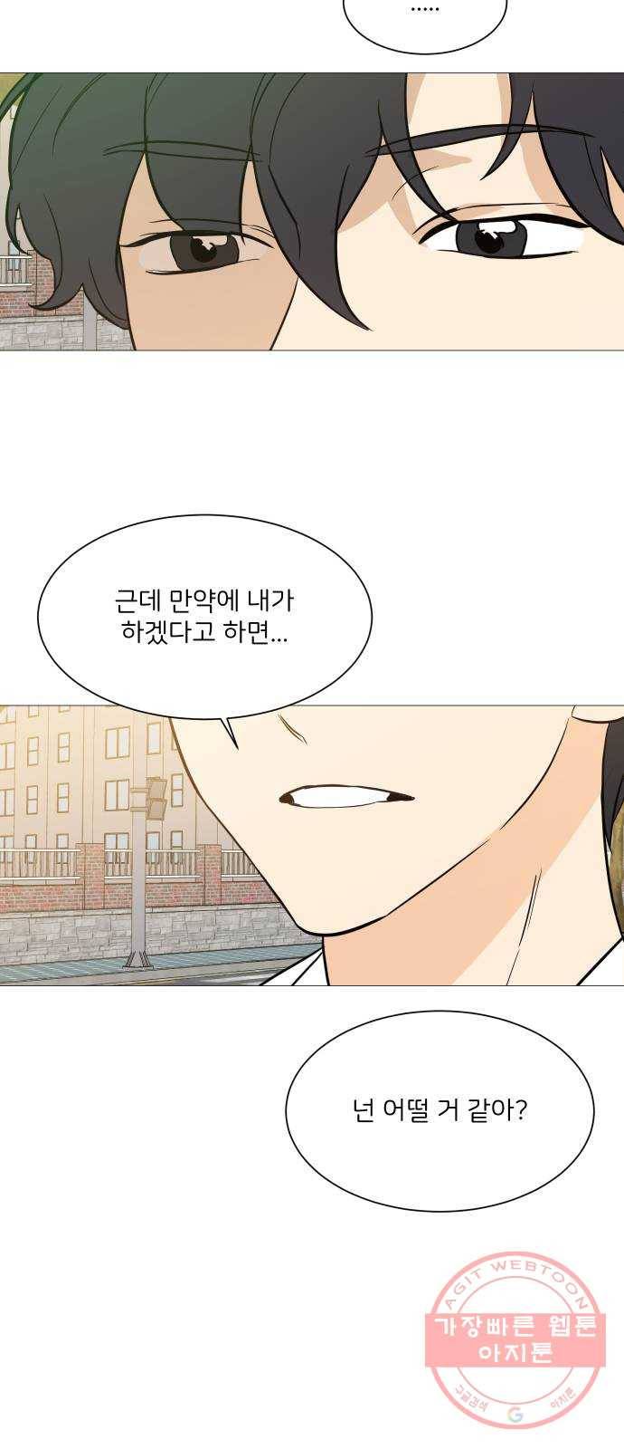 소녀180 97화 39