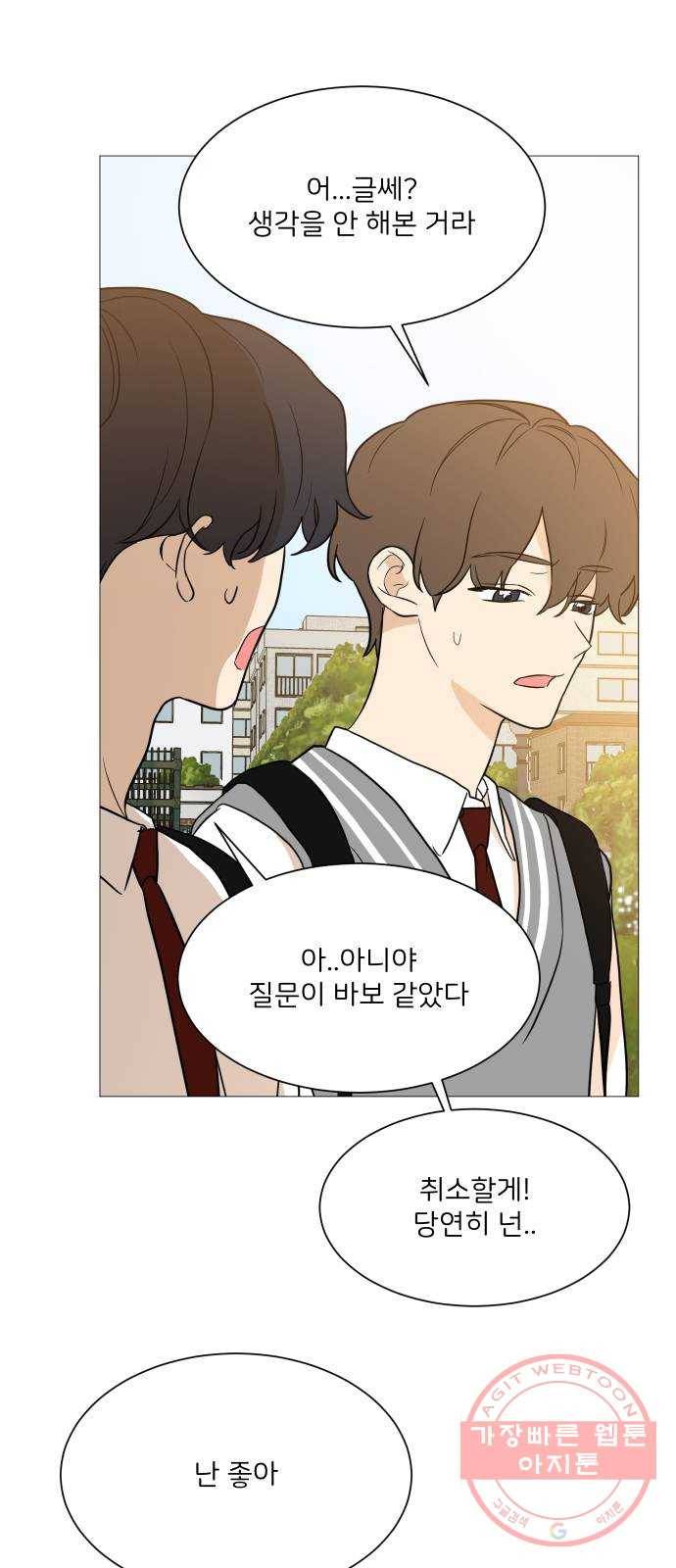 소녀180 97화 40