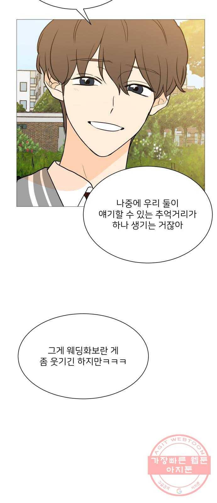 소녀180 97화 41