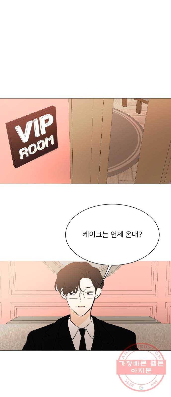 소녀180 97화 43