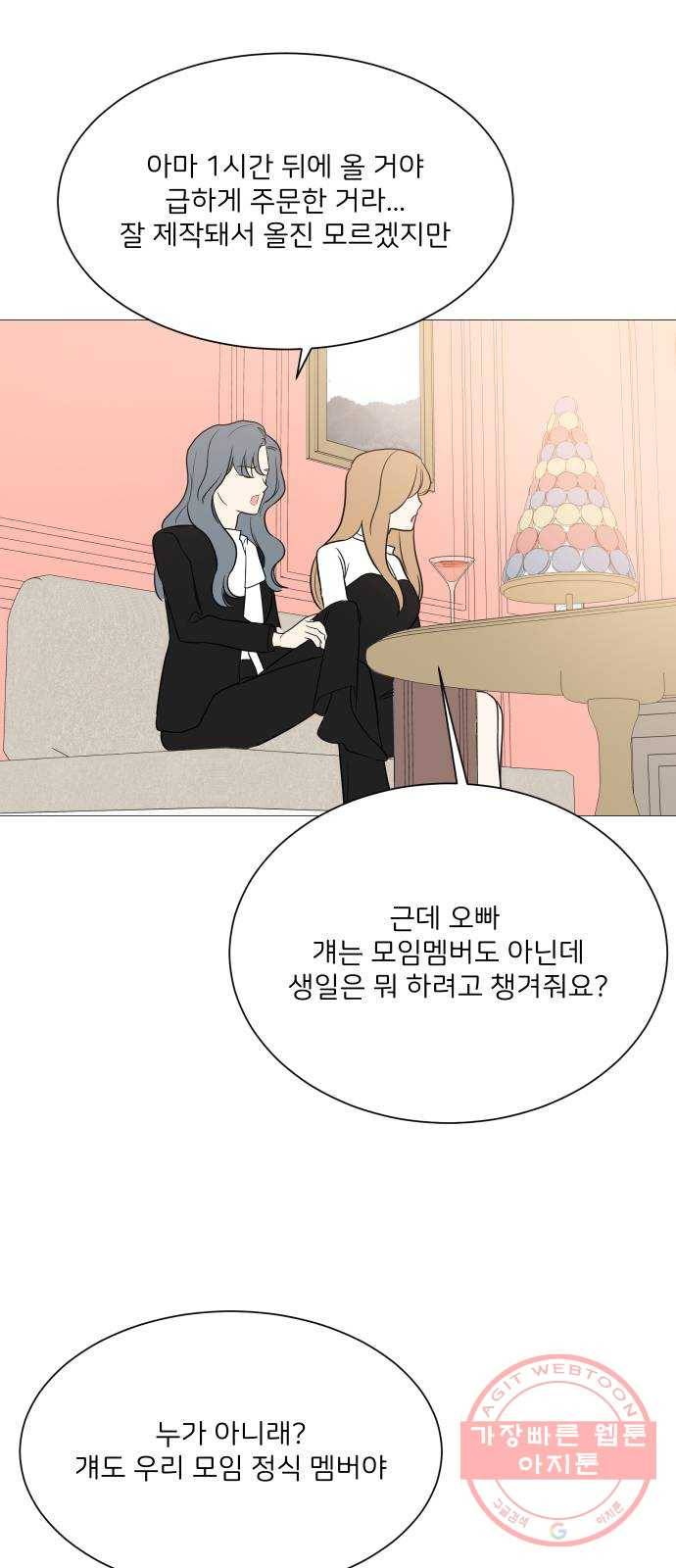 소녀180 97화 44