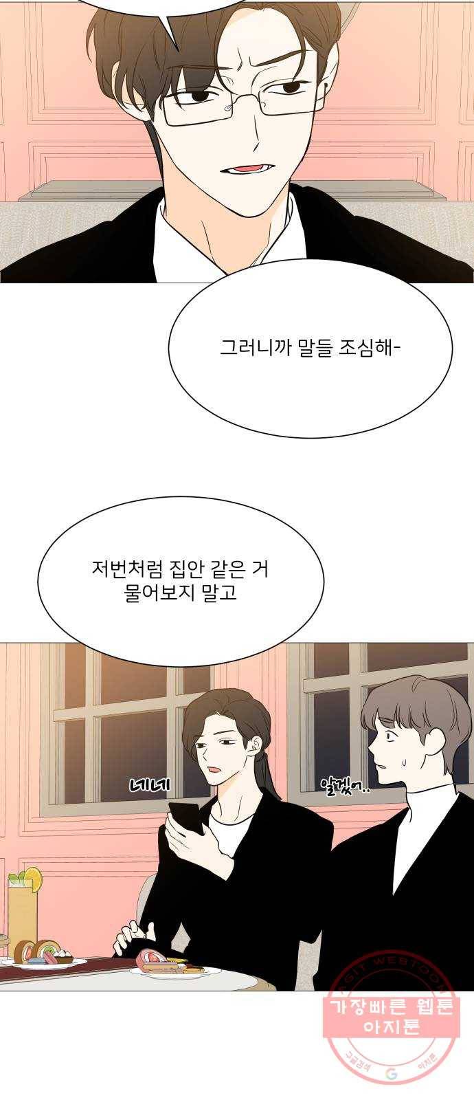 소녀180 97화 45