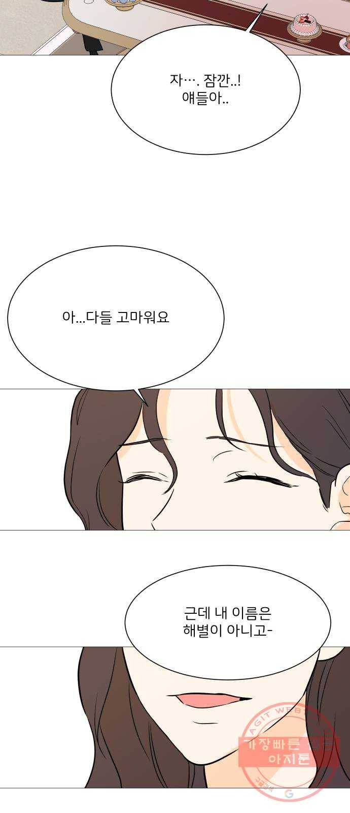 소녀180 97화 49