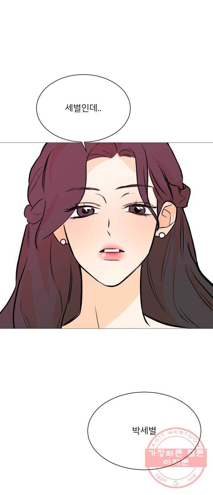 소녀180 97화 50