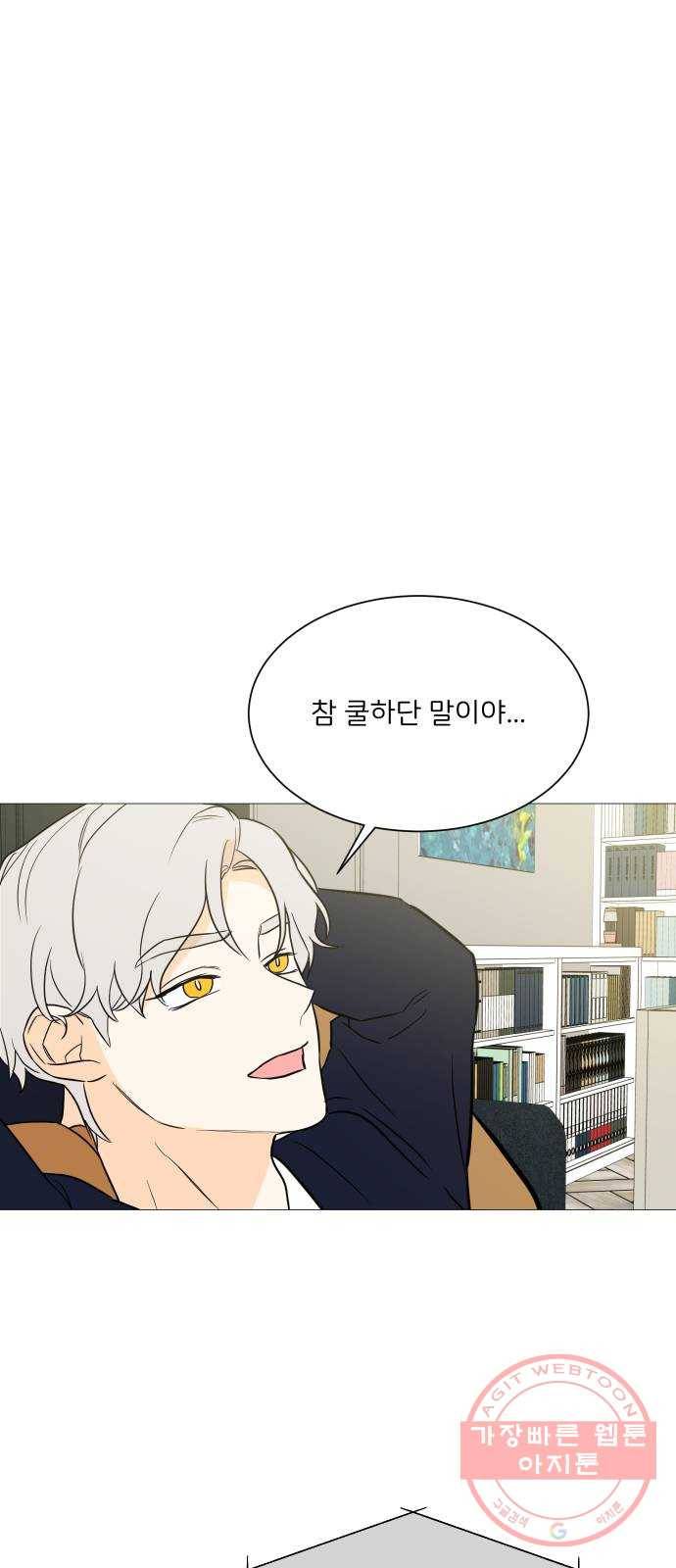 소녀180 97화 51