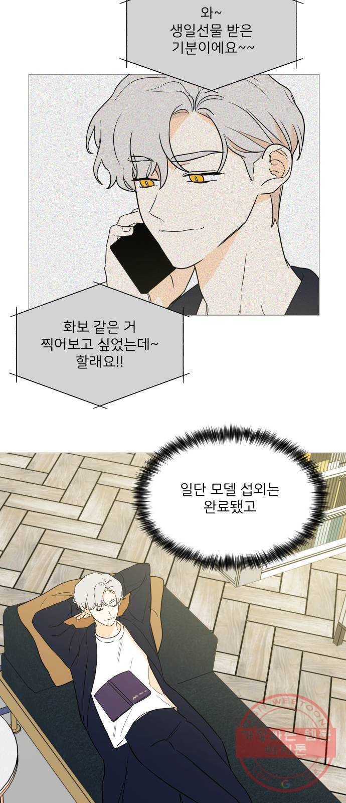 소녀180 97화 52