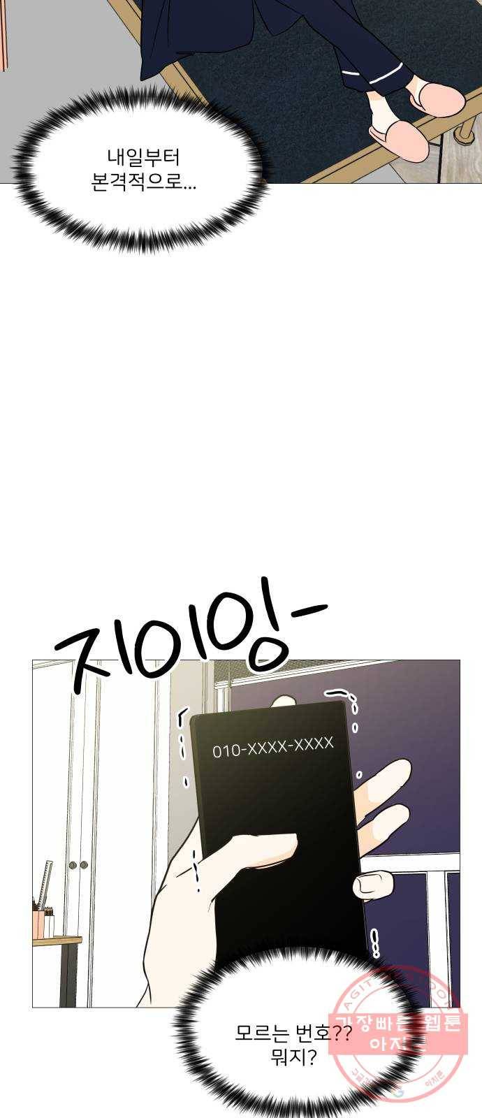소녀180 97화 53
