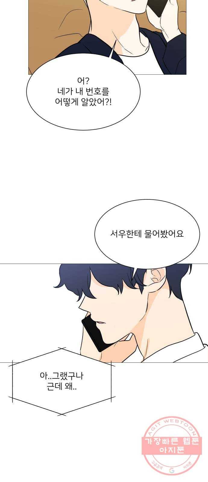 소녀180 97화 55