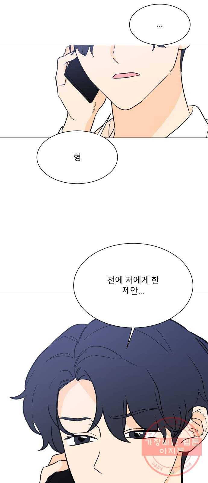 소녀180 97화 56