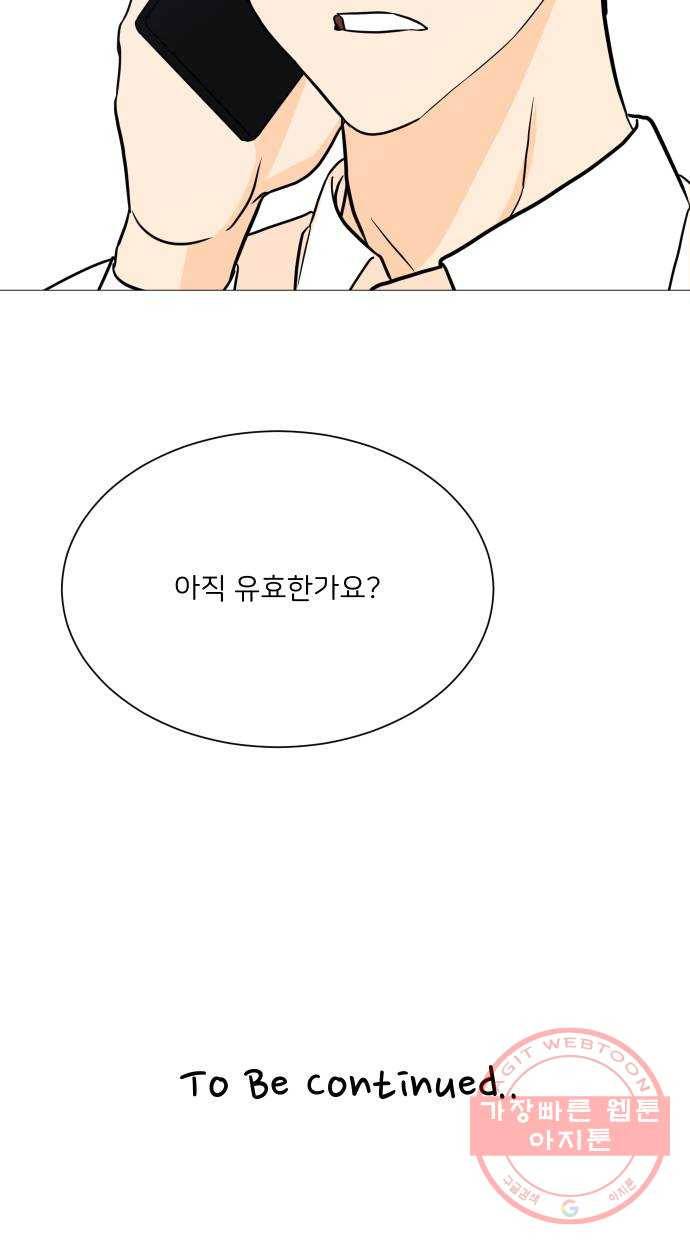 소녀180 97화 57