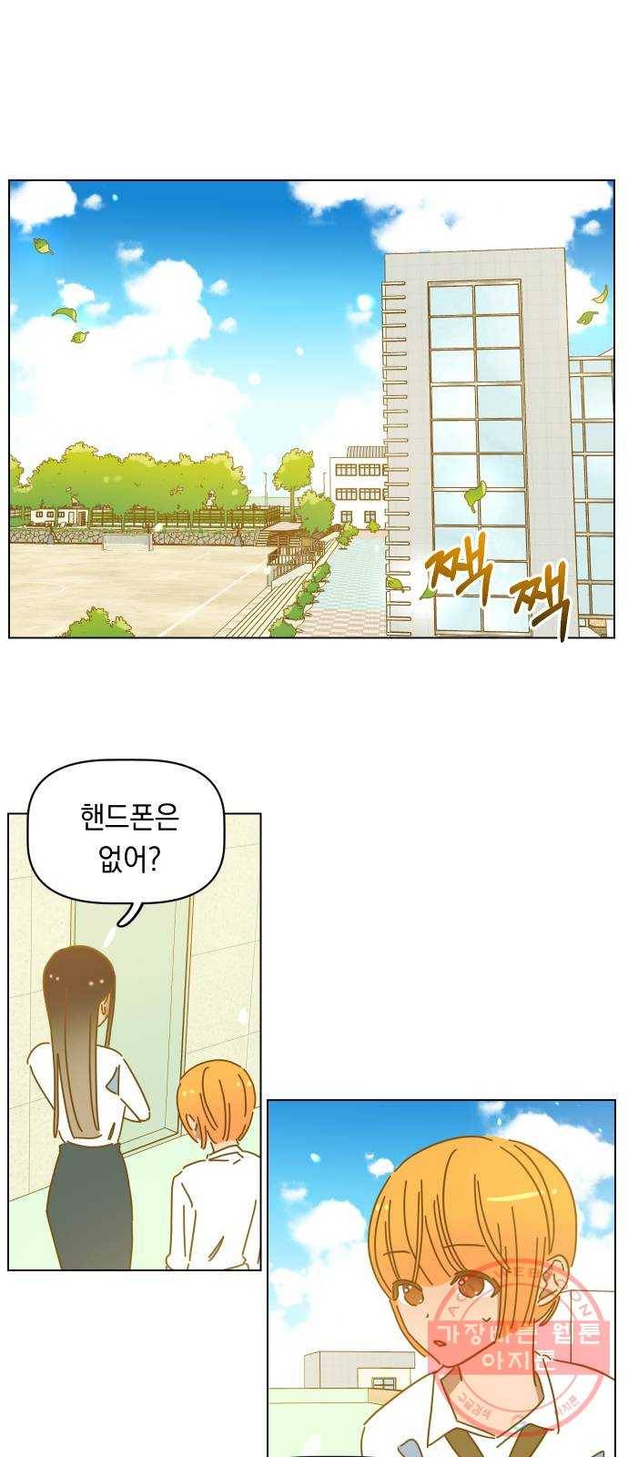 어느날 네가 떠올라! 35화 3
