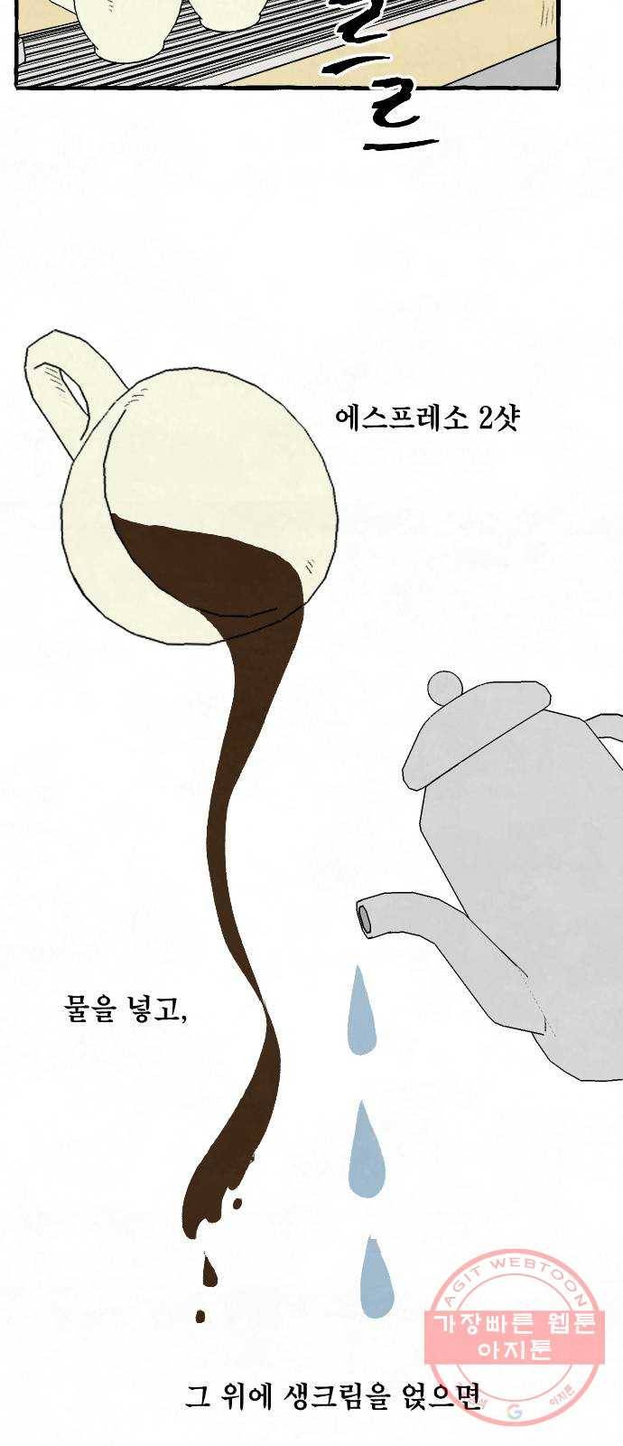아인슈페너 2화 2