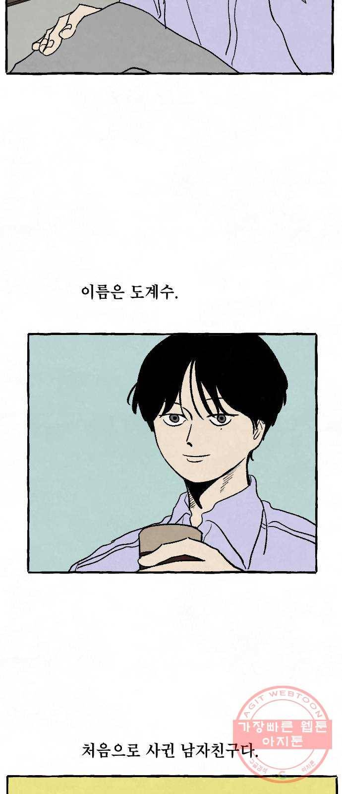 아인슈페너 2화 4