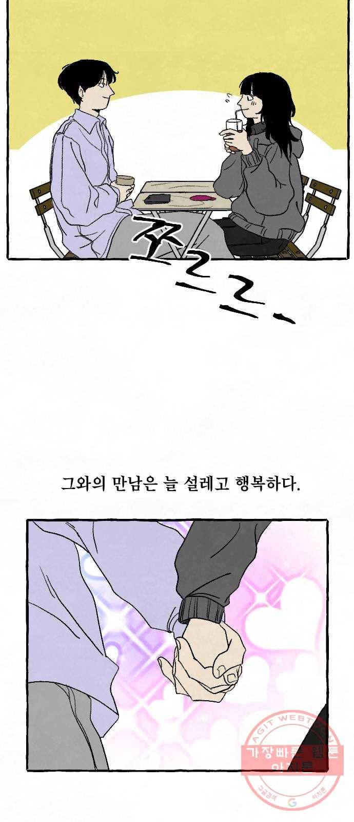 아인슈페너 2화 5