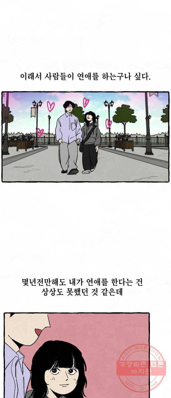 아인슈페너 2화 6