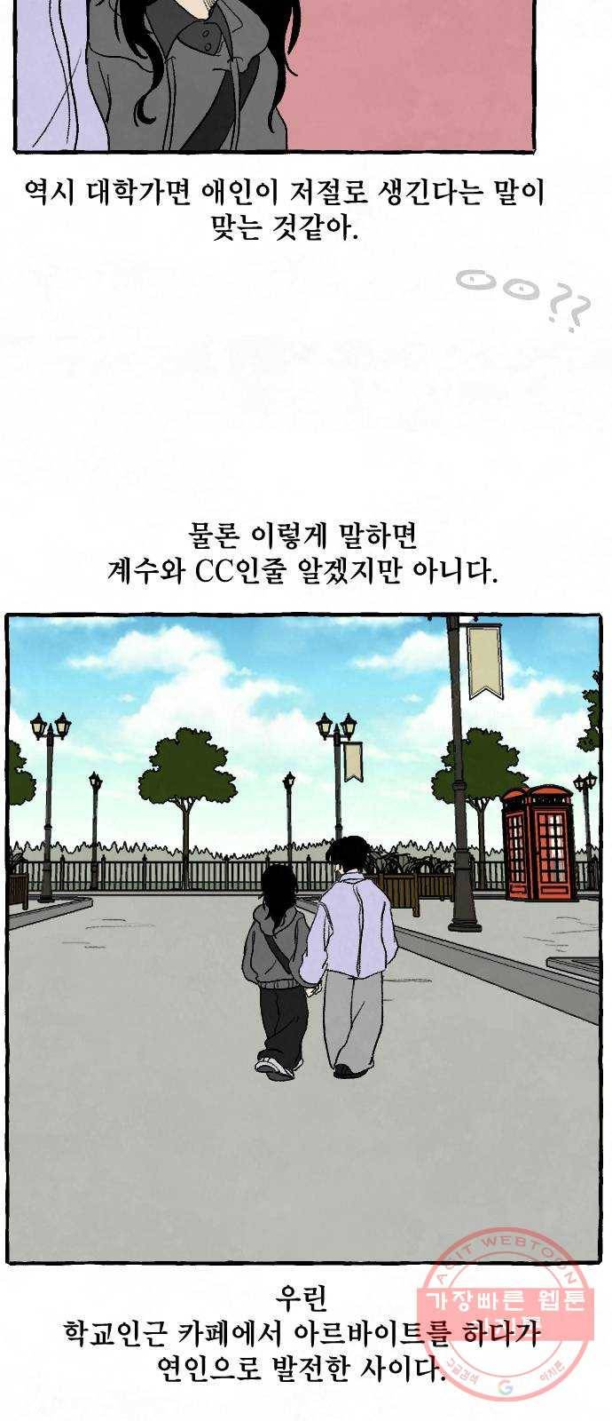 아인슈페너 2화 7