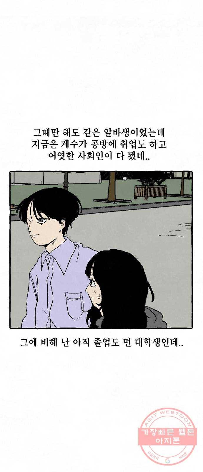 아인슈페너 2화 8