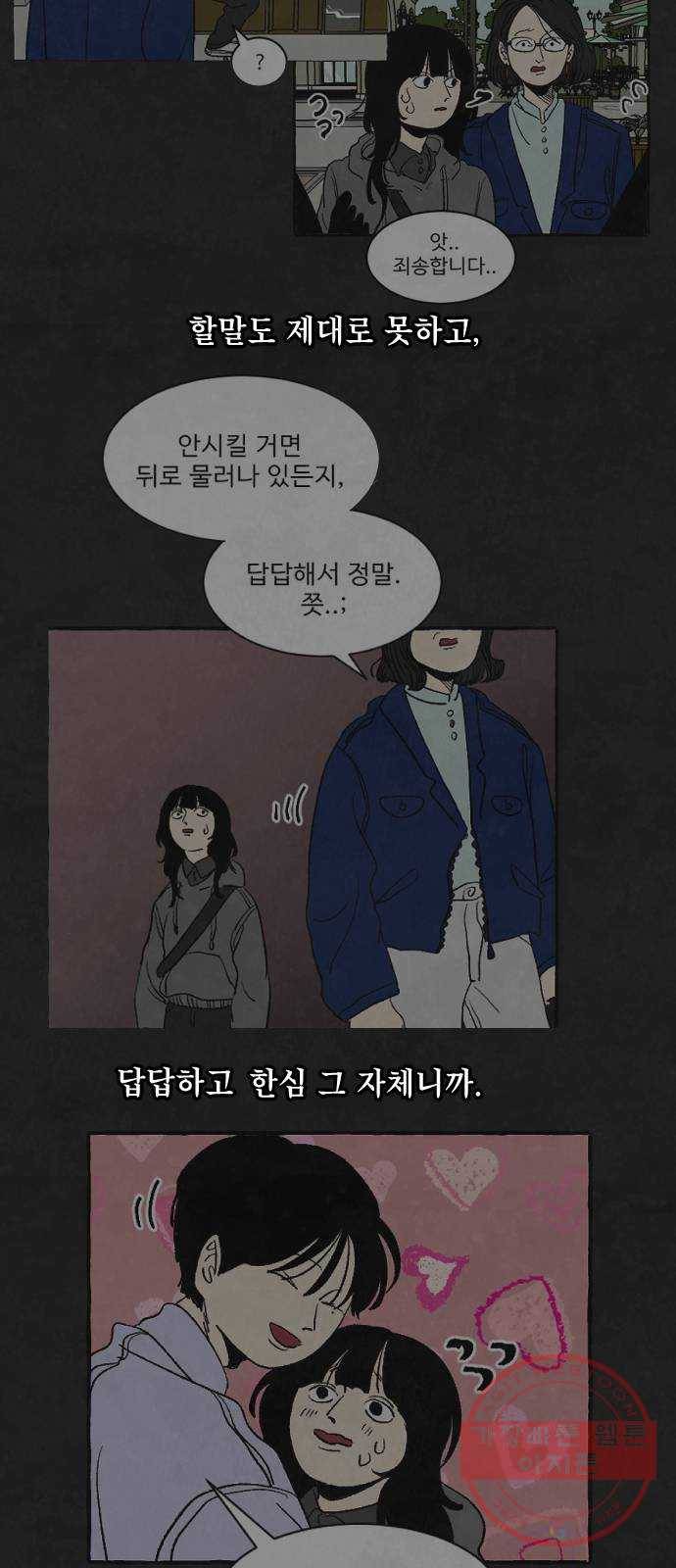 아인슈페너 2화 10