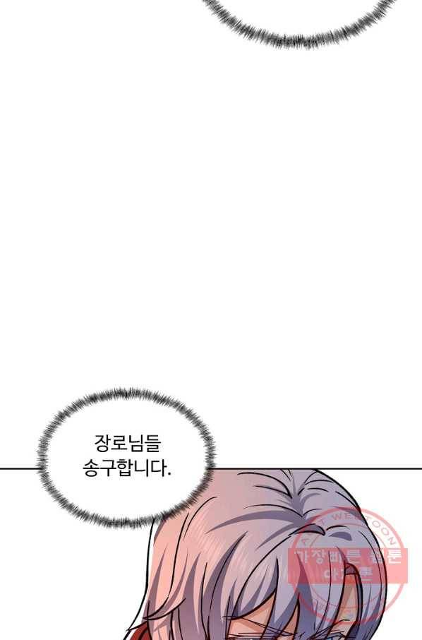 무도독존 209화 6