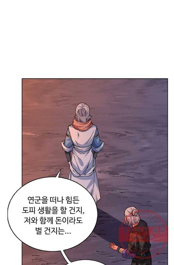 무도독존 209화 11