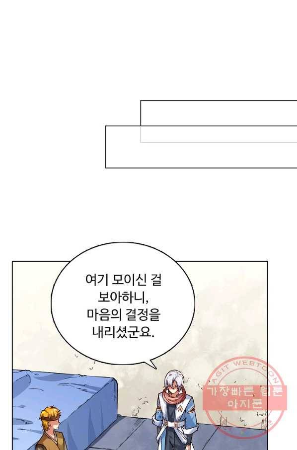 무도독존 209화 14