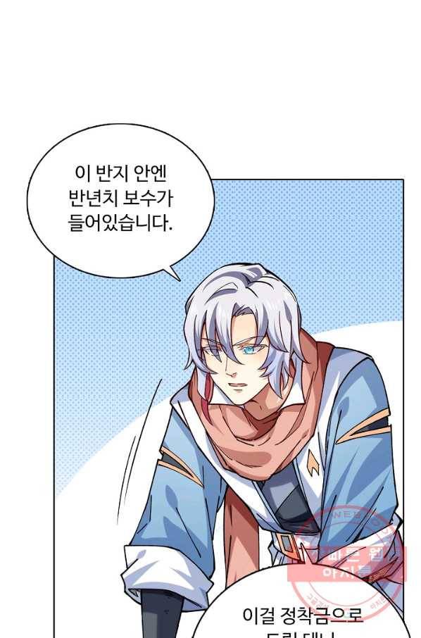 무도독존 209화 15