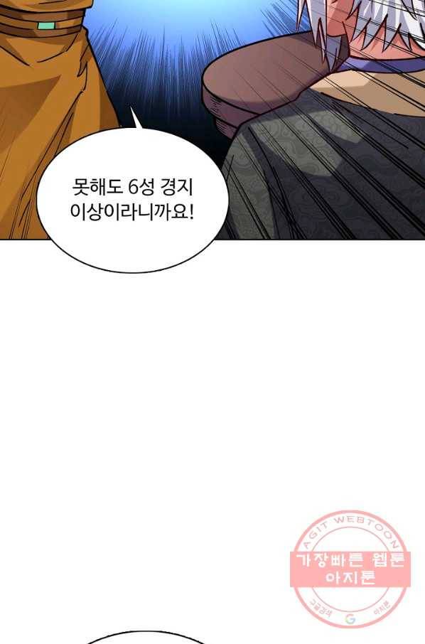 무도독존 209화 19
