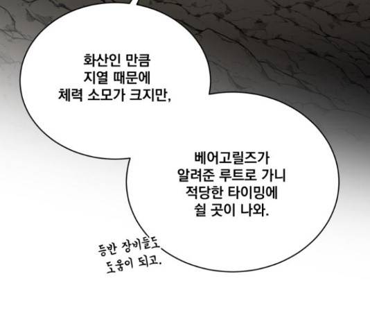 꽃만 키우는데 너무강함 108화 4
