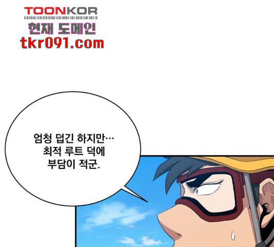 꽃만 키우는데 너무강함 108화 5