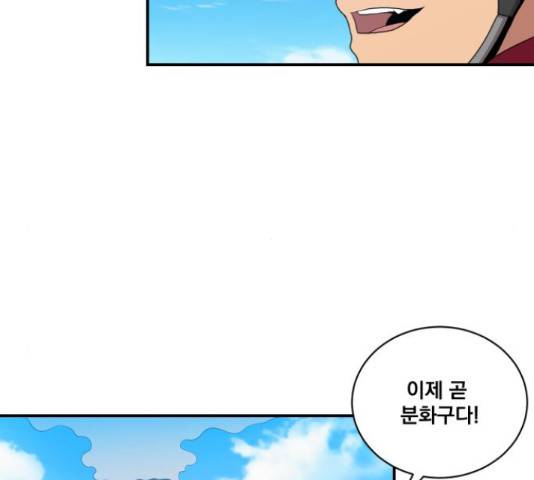 꽃만 키우는데 너무강함 108화 6