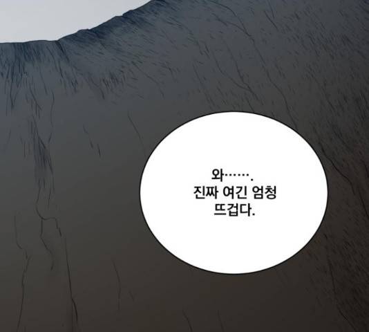 꽃만 키우는데 너무강함 108화 10