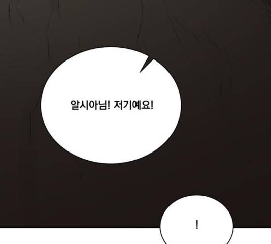 꽃만 키우는데 너무강함 108화 11
