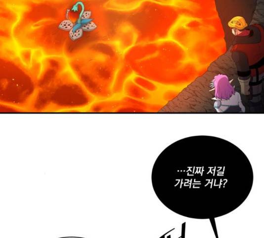 꽃만 키우는데 너무강함 108화 13