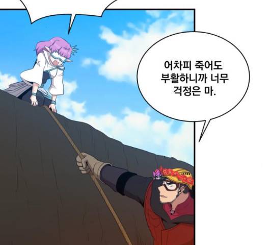 꽃만 키우는데 너무강함 108화 26