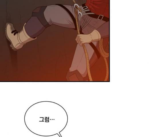 꽃만 키우는데 너무강함 108화 27