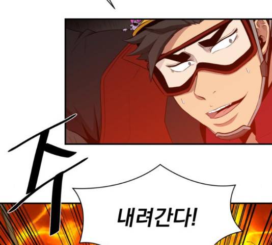 꽃만 키우는데 너무강함 108화 28