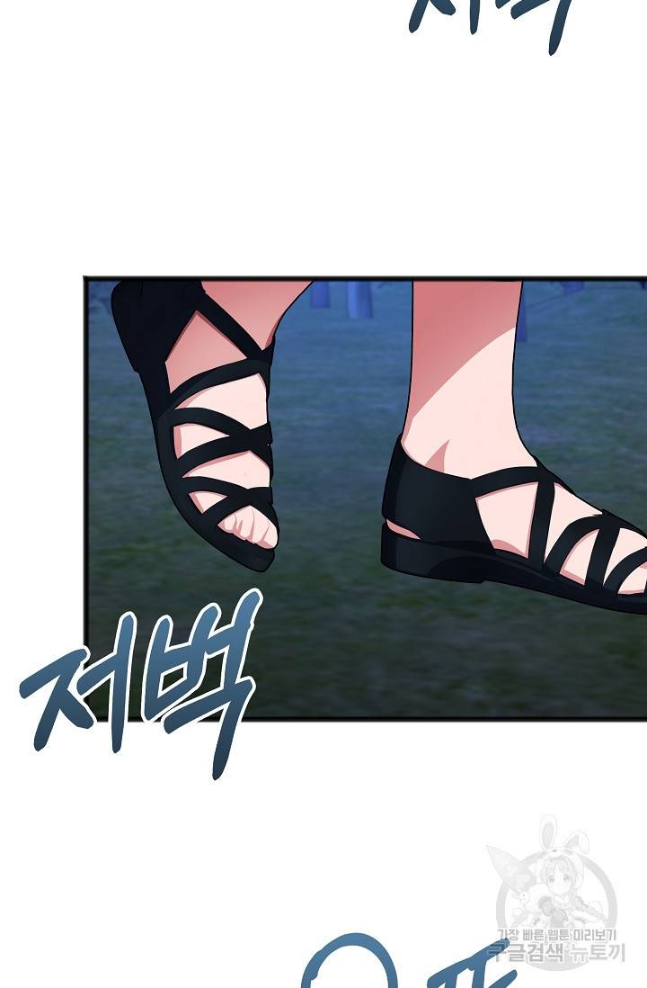 나를 사랑하지 않는 그대에게 38화 3