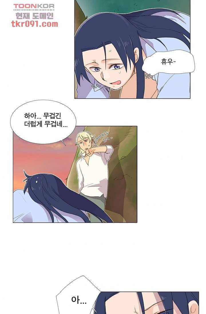 조난! 에로로 26화 3