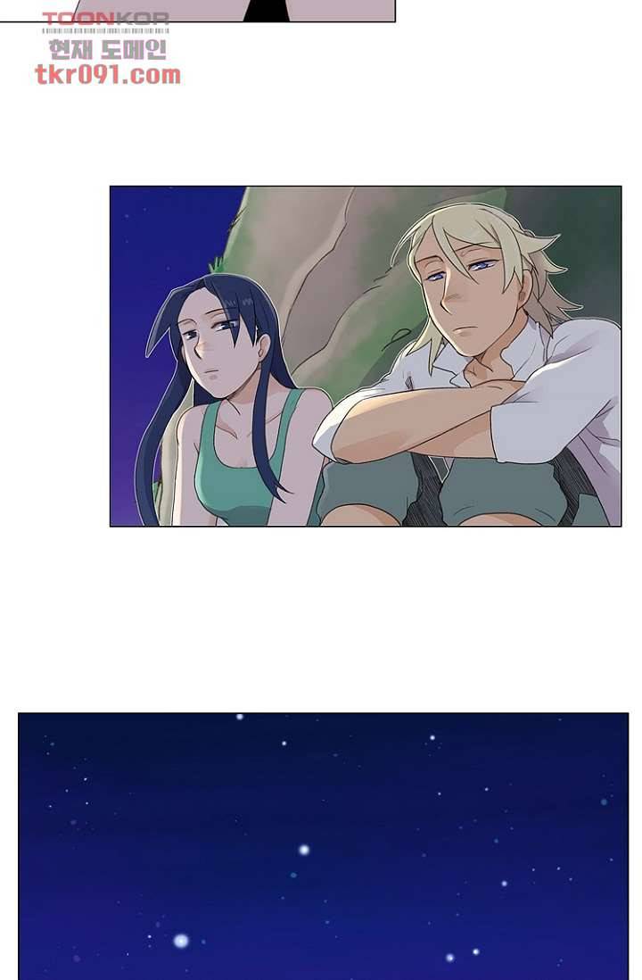 조난! 에로로 26화 8