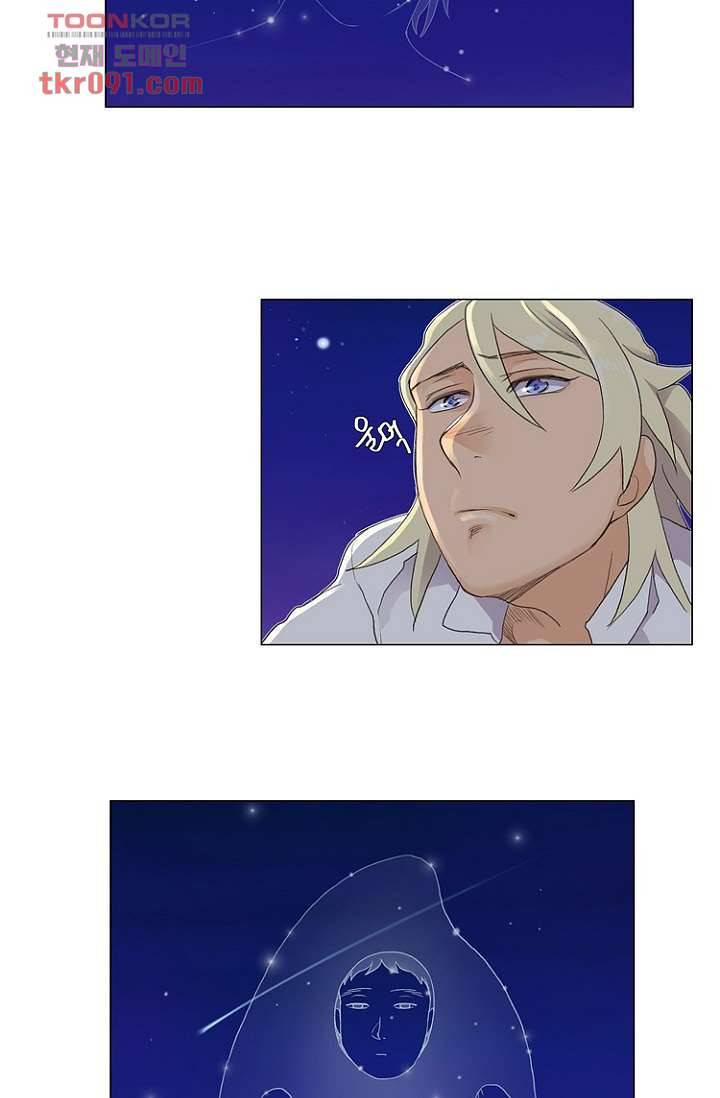 조난! 에로로 26화 10