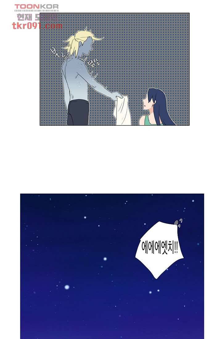 조난! 에로로 26화 16