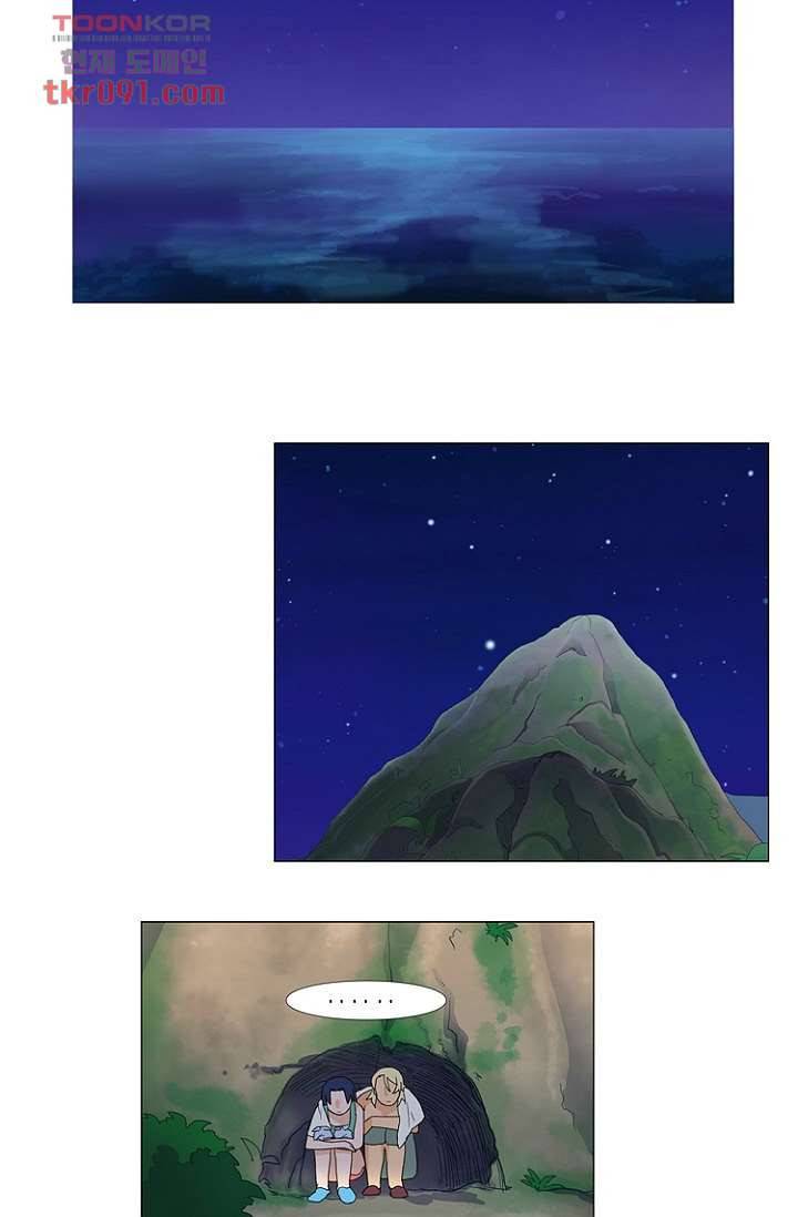 조난! 에로로 26화 17