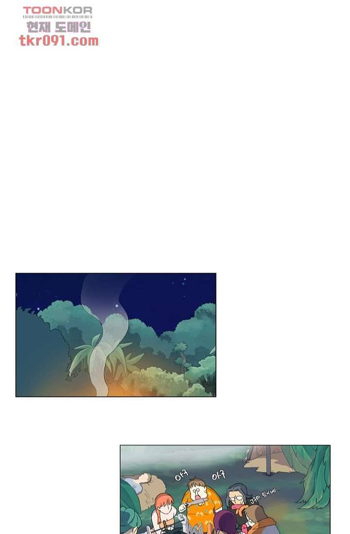 조난! 에로로 26화 19